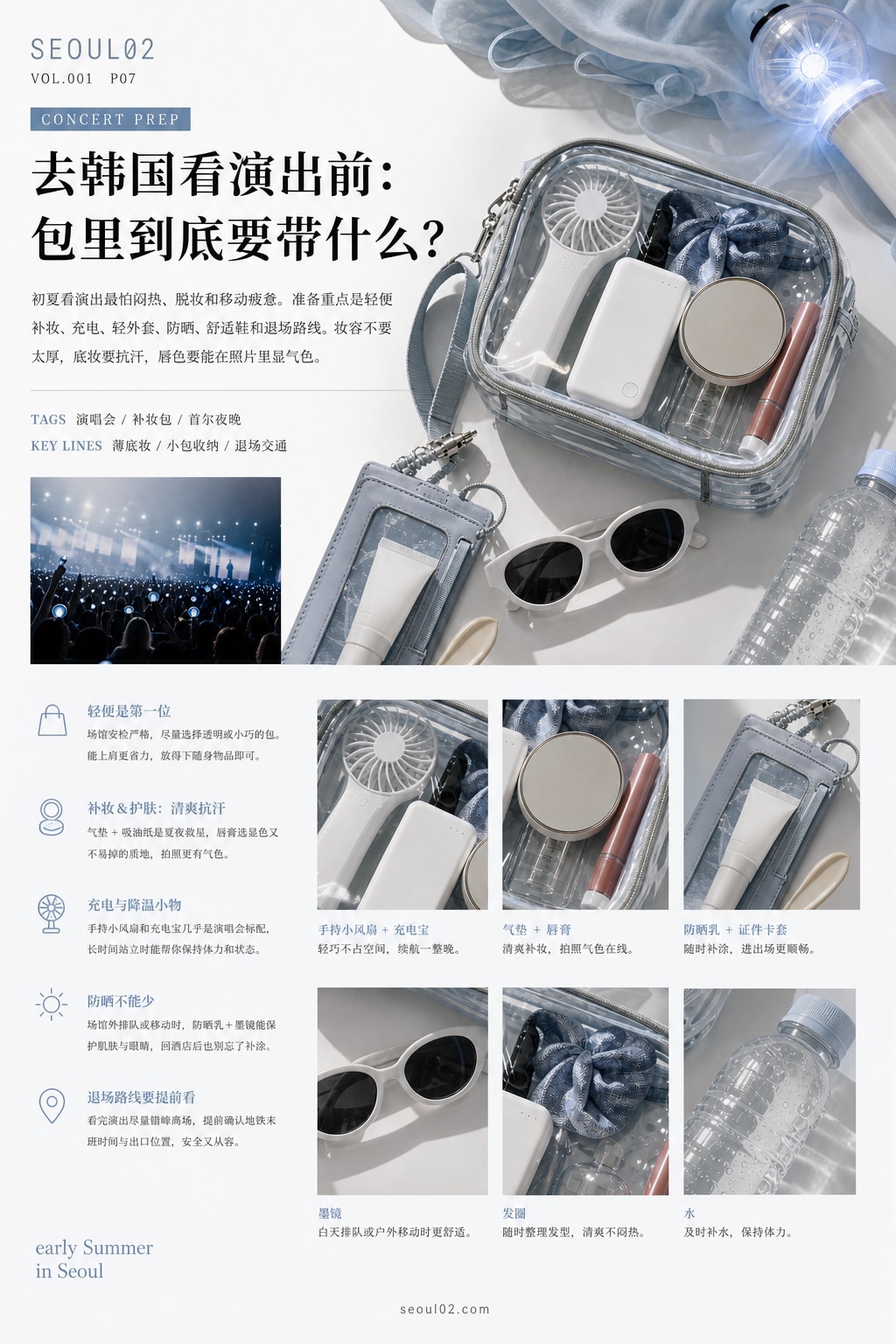 SEOUL02 magazine page 7