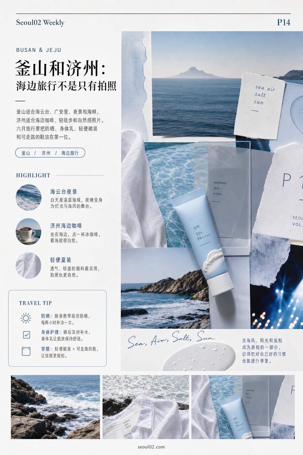 SEOUL02 magazine page 14